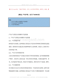 产妇护理，坐月子.docx