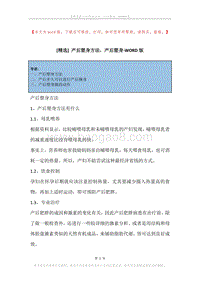 产后塑身方法，产后塑身.docx