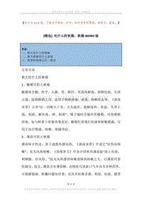 吃什么防秋燥，秋燥.docx