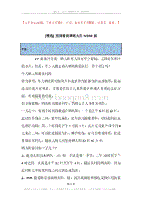 别隔着玻璃晒太阳.docx