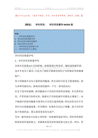 -孕妇同房，-孕妇同房避孕.docx