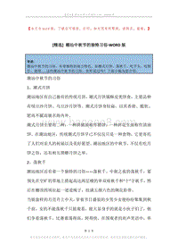 潮汕中秋节的独特习俗.docx