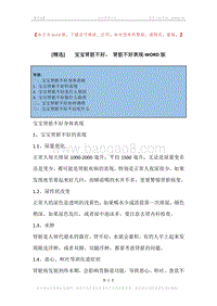 -宝宝肾脏不好，-肾脏不好表现.docx