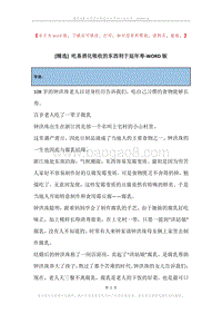 吃易消化吸收的东西利于延年寿.docx