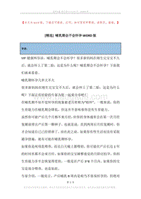 哺乳期会不会怀孕.docx