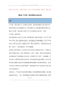 产后第一周注意哪些.docx