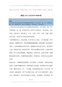 妇人“以血为本”.docx