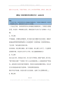当妈的痛你肯定都经历过！.docx