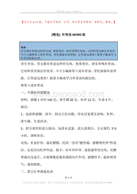 补肾汤.docx