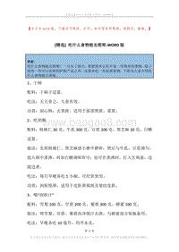 吃什么食物能去斑呢.docx