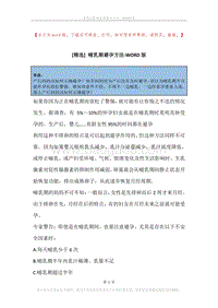哺乳期避孕方法.docx