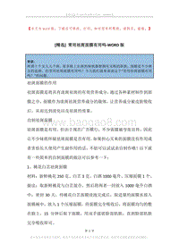 常用祛斑面膜有用吗.docx