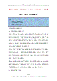 代煎药，中药.docx