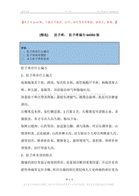 -肚子疼，-肚子疼偏方.docx