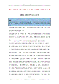 分娩如何用力.docx