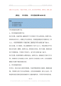 -孕妇便秘，-孕妇便秘按摩.docx