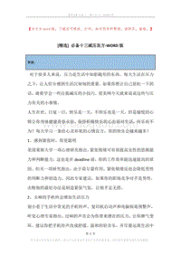 必备十三减压良方.docx