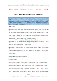 保健按摩指南推拿疗法功效多.docx