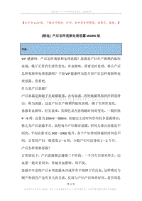 产后怎样观察处理恶露.docx