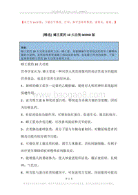 蜂王浆的10大功效.docx