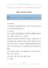 产后如何进补.docx