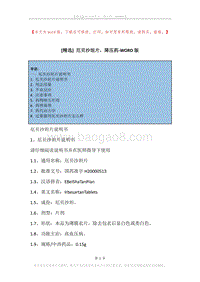 厄贝沙坦片，降压药.docx