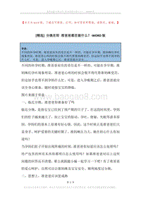 分娩在即准爸爸都在做什么？.docx