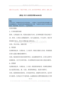 吃什么粥美容养颜.docx