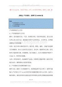 产妇催奶，按摩穴位.docx