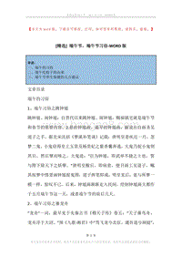端午节，端午节习俗(2).docx