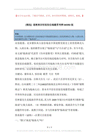 道教南宗初祖张伯端籍贯考辨.docx