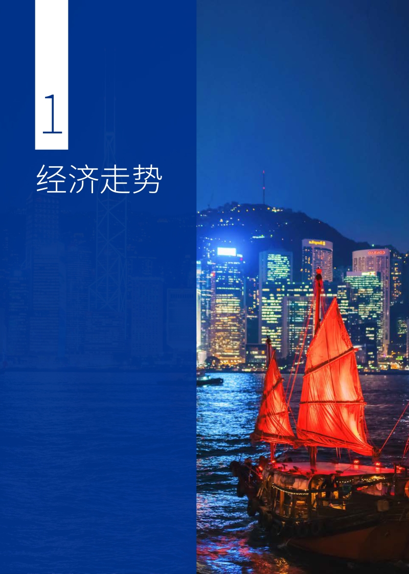 2018年第四季度《中国经济观察》.pdf_第4页