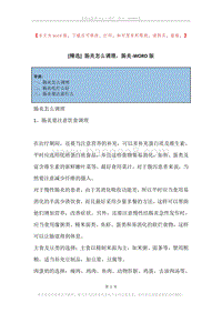 肠炎怎么调理，肠炎.docx