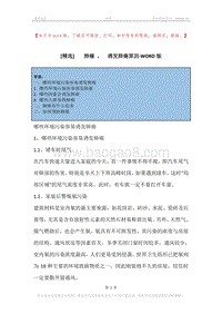 -肺癌，-诱发肺癌原因.docx