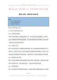 痘痘，痘痘危害.docx