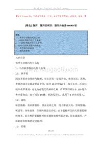 腹泻，腹泻的病因，腹泻的检查.docx