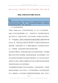 埃博拉是如何传播的.docx