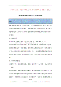 哺乳期产妇吃什么好.docx