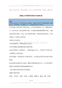 炒年糕好吃的技巧.docx