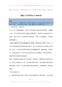 产后补钙吃什么.docx
