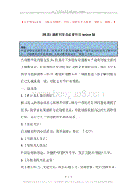 道教初学者必看书目.docx