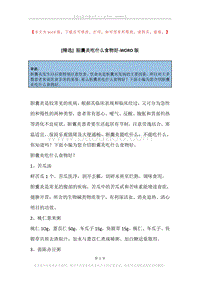 胆囊炎吃什么食物好.docx