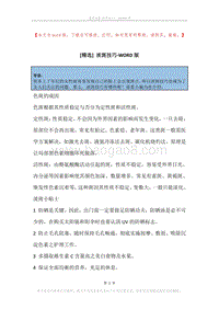 淡斑技巧.docx