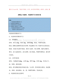 风湿病，风湿病疗方.docx