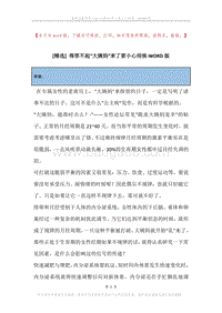 得罪不起“大姨妈”来了要小心伺候.docx