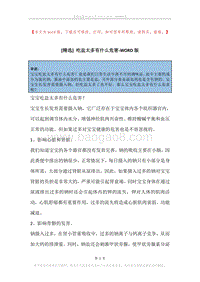 吃盐太多有什么危害.docx
