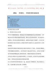 -孕妇困乏，-孕妇困乏原因.docx