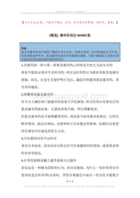 避孕的误区.docx