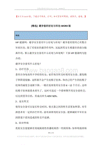 避孕套的好处与坏处.docx