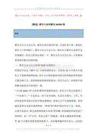 都市人如何解压.docx